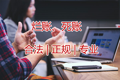 合法途径追讨个人债务方法